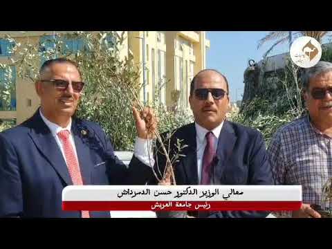 م محمد قبطان مسؤل هنجملها للتنميه المستدامة مع ا د حسن الدمرداش رئيس جامعة العريش