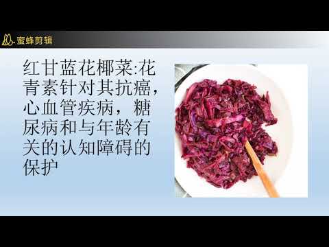 类黄酮的食物和功效