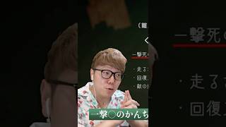 #ゲーム実況 #都市伝説 #ゲーム #ウツロマユ #ヒカキンさん #hikakin #切り抜き #ヒカマニ