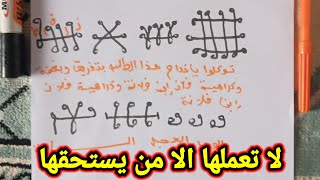 اقوى طلسم بغضاء وتفريق وكراهية
