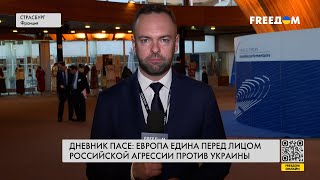 ❗️❗️ Украина – в центре! Дневник ПАСЕ: итоги третьего дня работы ассамблеи