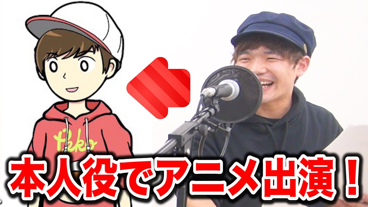 声優デビュー まさかの本人役でyoutubeアニメに出演します Youtube