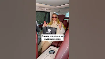Самая дорогая сумка Chanel! #shorts #victoriaportfolio