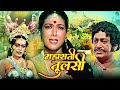    mahasati tulsi full hindi movie  anjana arvind trivedi rajni bala  bhakti movie