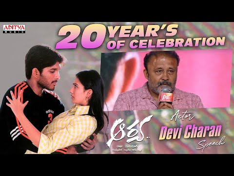 Actor Devi Charan Speech | Arya 20 Years Celebrations | Allu Arjun | Sukumar | Devi Sri Prasad - ADITYAMUSIC