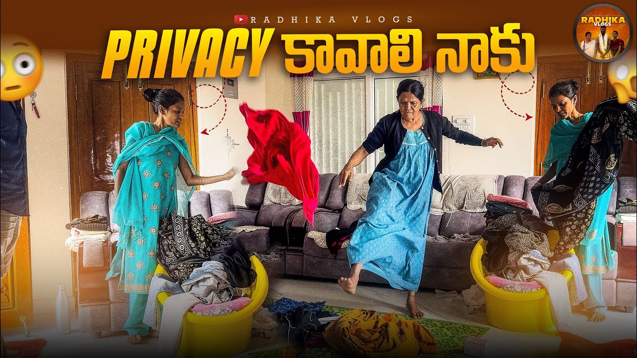 PRIVACY కావాల మాకు #prankvideo #comedy #familycomedy 