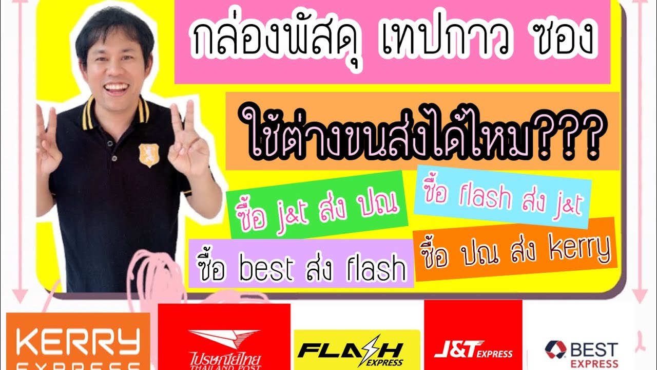 สมัคร งาน j&t express นนทบุรี ภาษาอังกฤษ