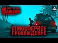 #4 Постсоветский киберпанк Сергея Носкова — Hail to the Rainbow | Главы 7–8
