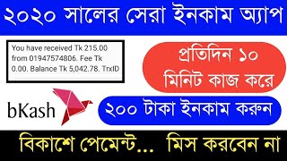 Online income bd payment bkash!earn money online!online income bangladesh 2020|Earning tutorials 57 screenshot 3