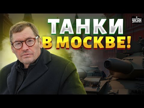 Танки в Москве! Красную площадь СРОЧНО закрыли. Удар по параду 9 мая / Жирнов