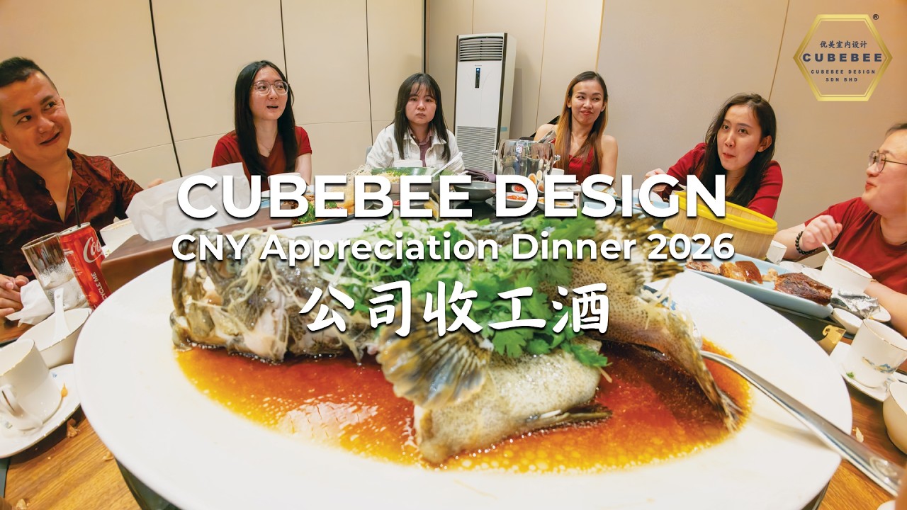 Cubebee Design | Chinese New Year Appreciation Dinner 2026 | 公司收工酒