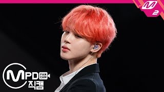 [MPD직캠] 방탄소년단 지민 직캠 4K ‘작은 것들을 위한 시 (Boy With Luv)’ (BTS JIMIN FanCam) | @MCOUNTDOWN_2019.4.25