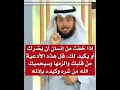 اذا خفت من إنسان أن يضرك قل هذه الادعيه