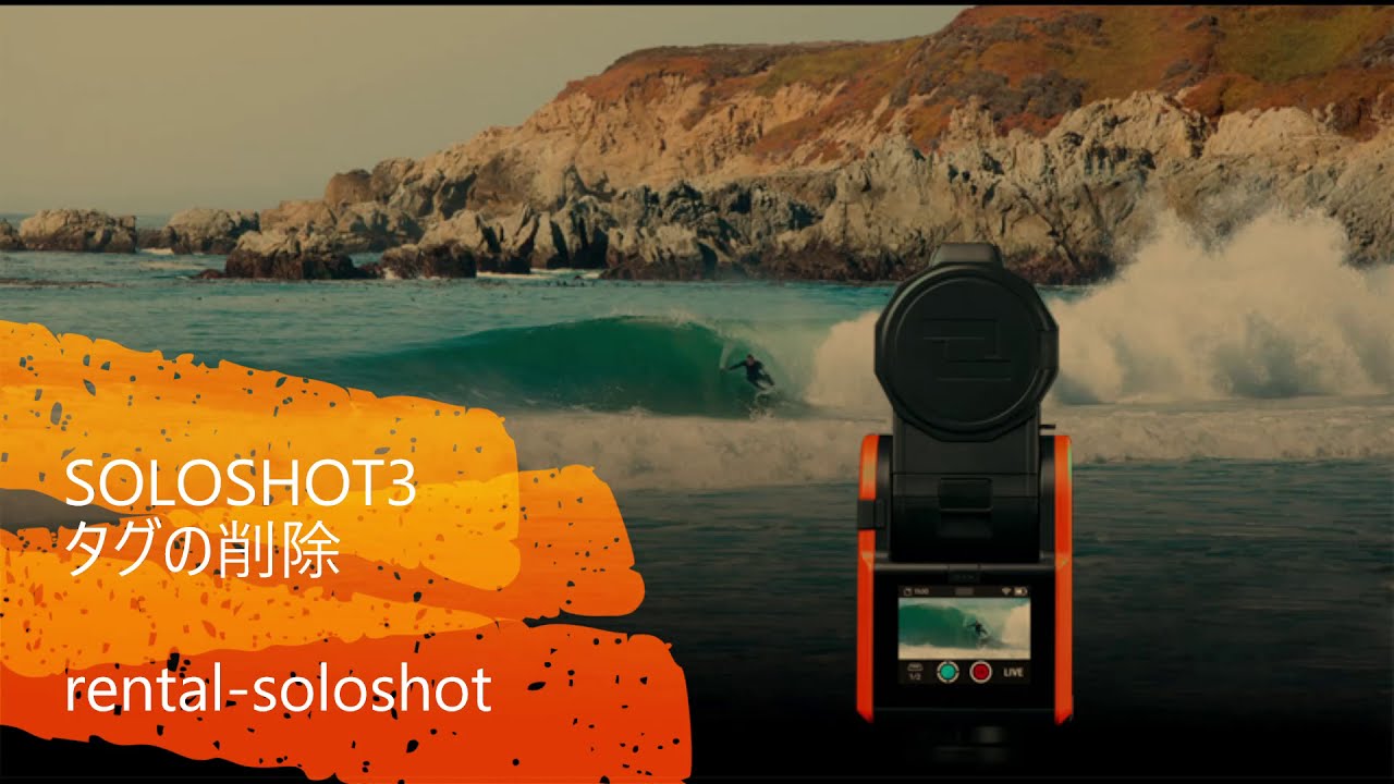 ソロショット3 SOLOSHOT3+ 好評受付中！- アップデートされたNew