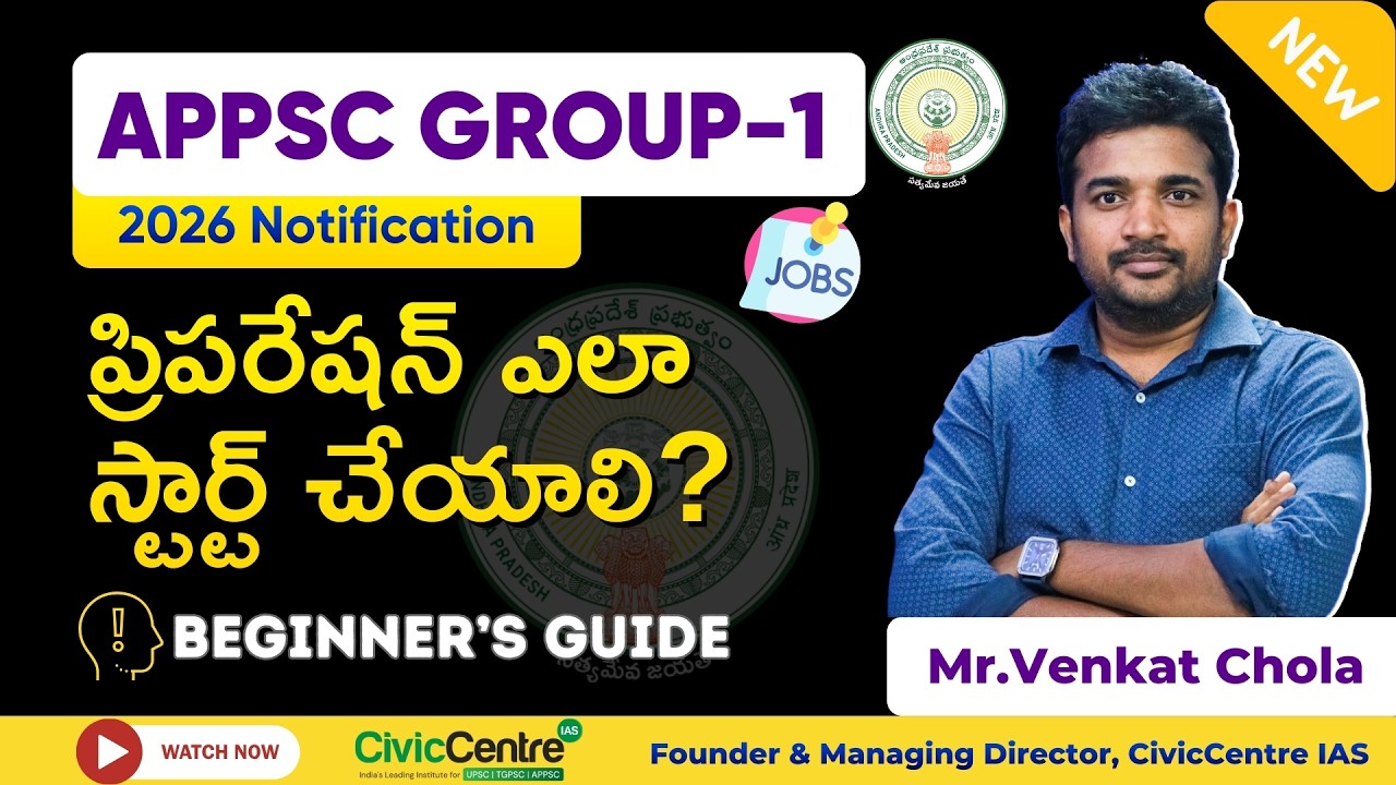 APPSC Group 1 ORIENTATION 2026 | CivicCentre IAS