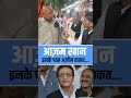 Azam Khan ke pass Azeem Taqat thi #breakingnews #azamkhan #breakingnews