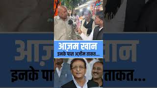 Azam Khan ke pass Azeem Taqat thi #breakingnews #azamkhan #breakingnews