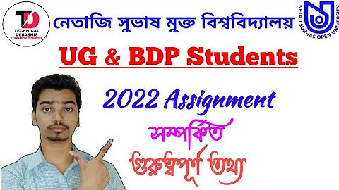 NSOU UG & BDP Assignment Related Information || Assistant Start Time