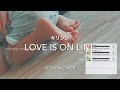 【猫宮ニッチ】Love is on line/キリンジ【Session Cover】