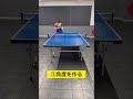 【卓球】3ステップで分かるサイドスピンブロック #Shorts