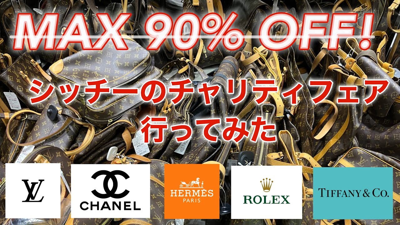 岩橋]HERMES CHANEL VUITTON Cartier広告