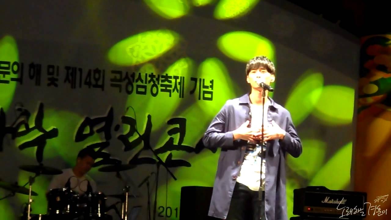 141003 곡성심청축제 버즈 - 겁쟁이