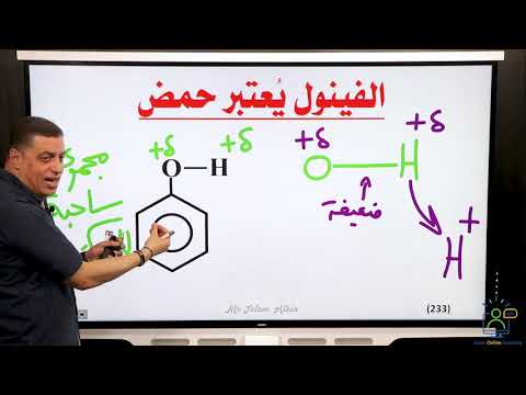 فيديو: هل الفينول أقل حمضية من الإيثانول؟