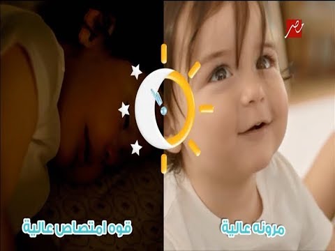 اعلان حفاضات مولفيكس الجديد مولفيكس ليل سعيد يوم سعيد