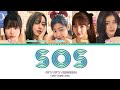 FIFTY FIFTY SOS English Ver Lyrics Color Coded Lyrics Crazy Kupkakes FIFTY FIFTY SOS English Ver Lyrics Color Coded Lyrics Crazy Kupkakes