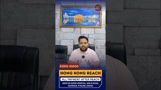 🇭🇰 Hong Kong Tourist Visa | Hong Kong Tourist Visa for Indian | Hong Kong Visitor Visa 🇭🇰