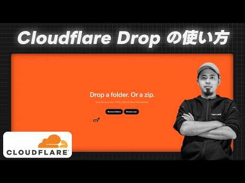 [5-Minute Guide] How to Use Cloudflare Drop | Launch Your Site Just by Uploading a ZIP