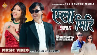 Yela Miri [ Love Song ] Pema Lama \u0026 Pooja Tamang || Rayban Syangtan \u0026 Rasmita Tamang || 2026