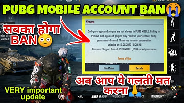 😭 Aap Ye Galti Mat Karna | Pubg Mobile Account Ban Start