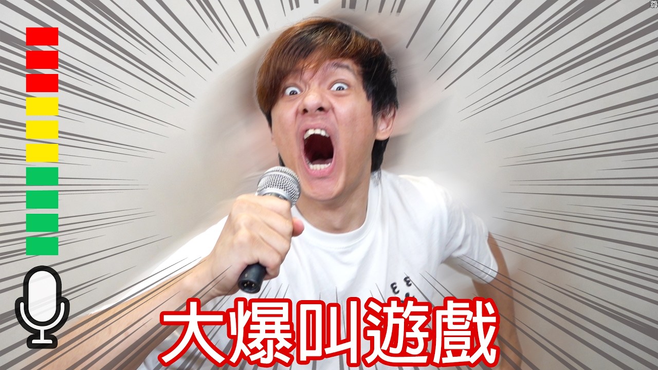 【尊】這款遊戲唯一玩法 : 🗣️啊啊啊啊啊啊啊啊啊啊啊啊啊↗️ ! ! ! ! ! 【第二頻道】