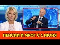 7 минут назад! Путин поручил