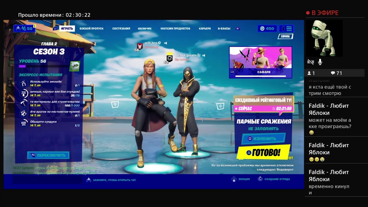 Стрим форточки РОЗЫГРЫШ ОБНОВА Играем в арену с сабами - YouTube