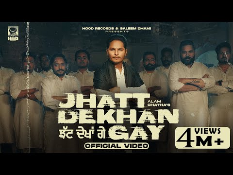 Jhatt Dekhan Gay OFFICIAL VIDEO Alam Chatha 