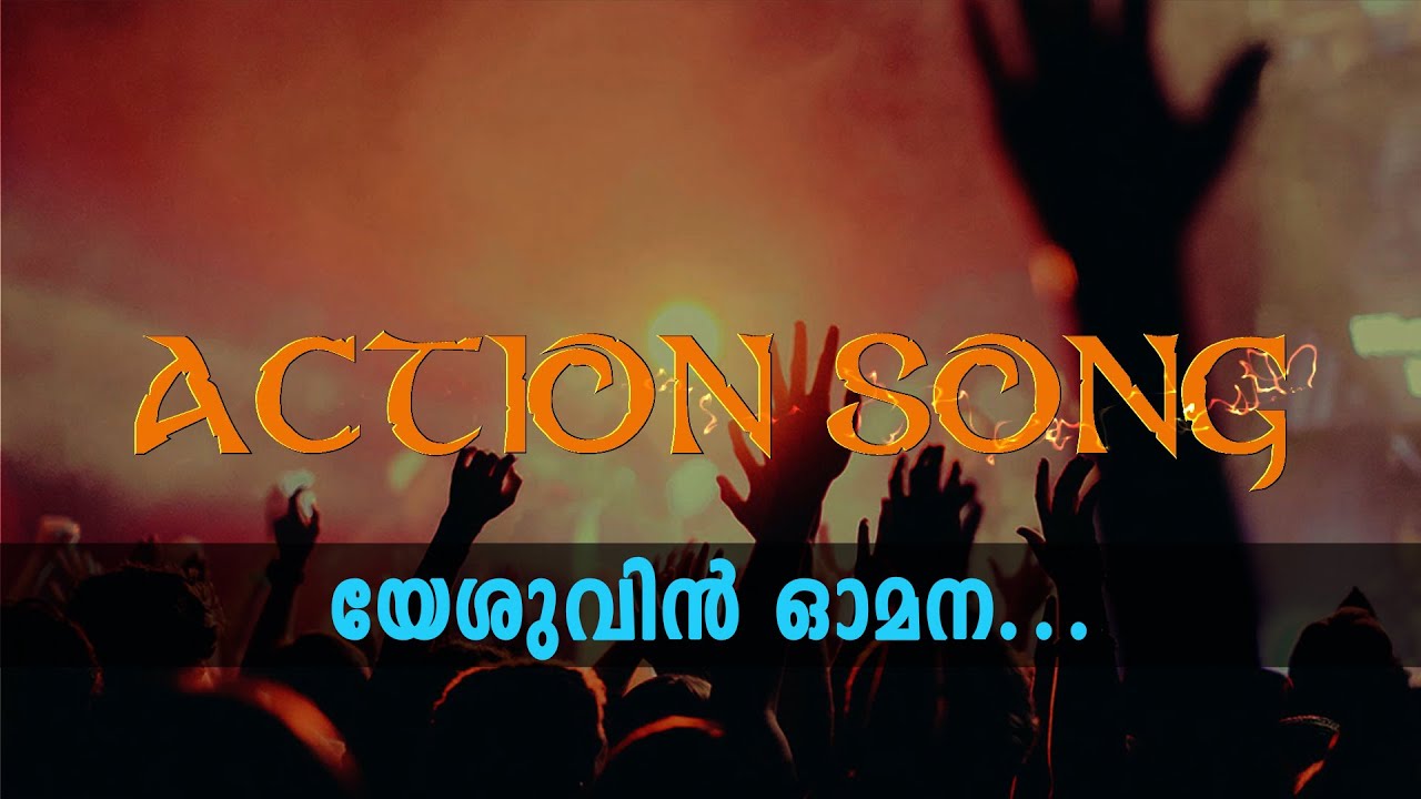 Action Song   yeshuvin omana