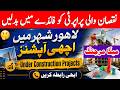 Turn Your Loss Into Profit | Best Options In Lahore | Icon Mall &amp; Towers | Property Market | 2026