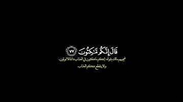 ونادوا يا مالك ليقض علينا ربك/ القارئ ياسر الدوسري #قرآن