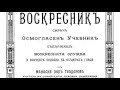 Възкресник - Глас 5 - Вечерня - част 1 / по Манасий Поптодоров