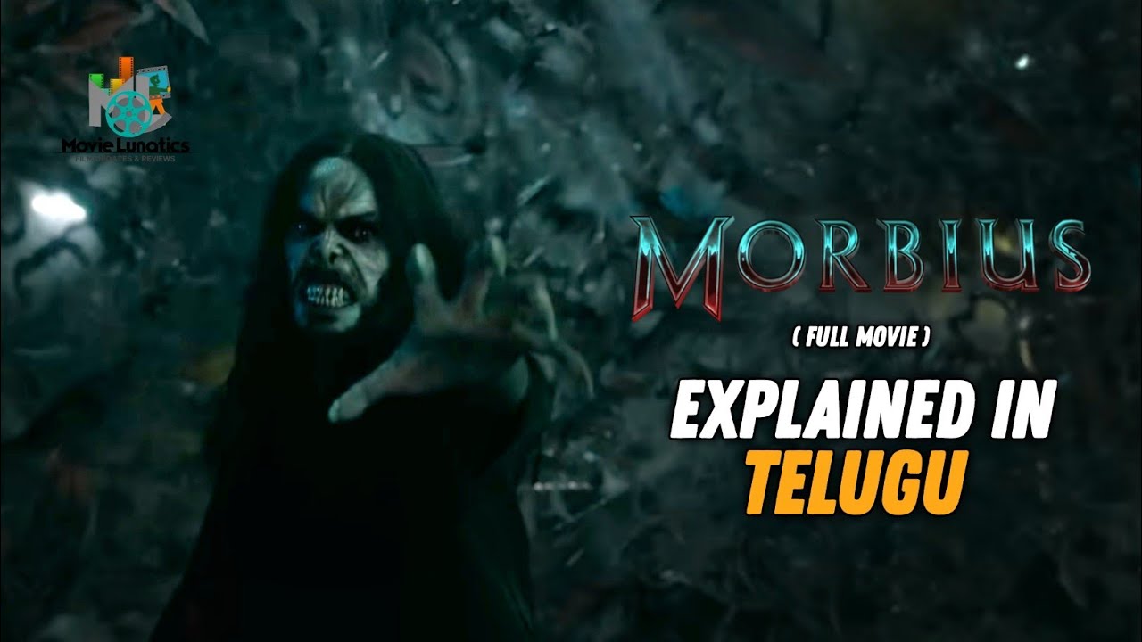 morbius movie review in telugu