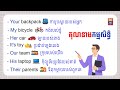 គុណនាម Possessive Adjectives My, Your, His Easy English for Beginners
