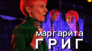 я со стихами на ДА❗ФЕСТ - 70-й, яркий, юбилейный! #поэт #поэзия #стихи #маргаритагриг #москва