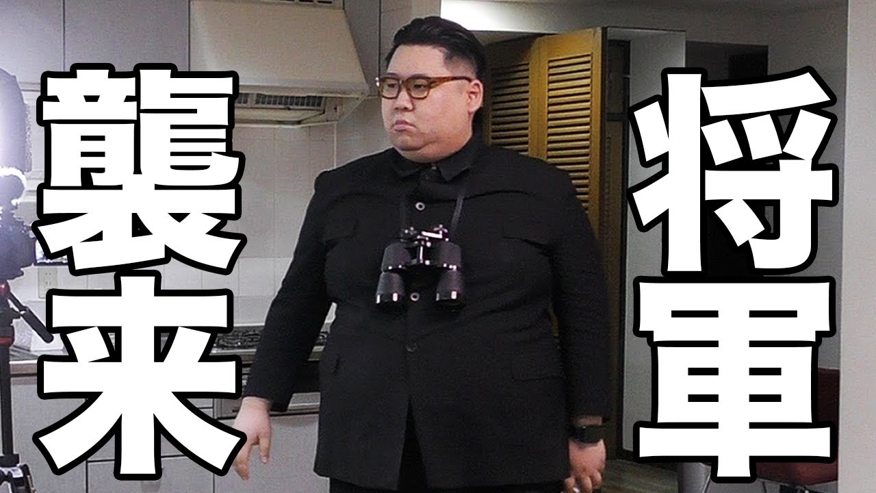 ぷりん将軍 あの将軍が突然目の前に現れたら？【ドッキリ】 Suddenly general