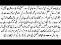 Urdu Novel "جان عشقم"|complete Urdu novel| most romantic novel|love story| Rabiya voice| Hindi novel