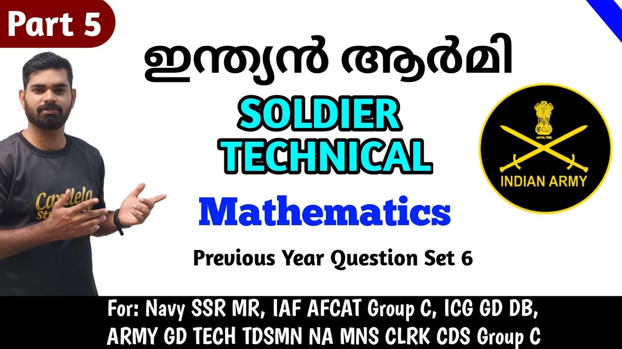 Indian Army Agniveer Technical Maths Previous Questions Malayalam indian-army-agniveer-technical-maths-previous-questions-malayalam