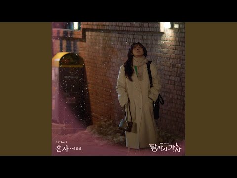 LEECHANGSUB 이창섭 - ‘부릉부릉(Vroom Vroom)’ M/V