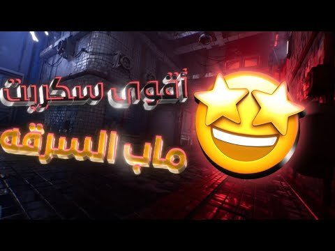 اقوى سكربت ماب Steal A Brainrot ماب السرقه لجميع الاجهزه
