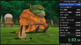 PS2 DQ8 バグありRTA in 7:29:31